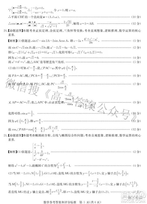 华大新高考联盟2022届高三3月教学质量测评新高考数学试题及答案