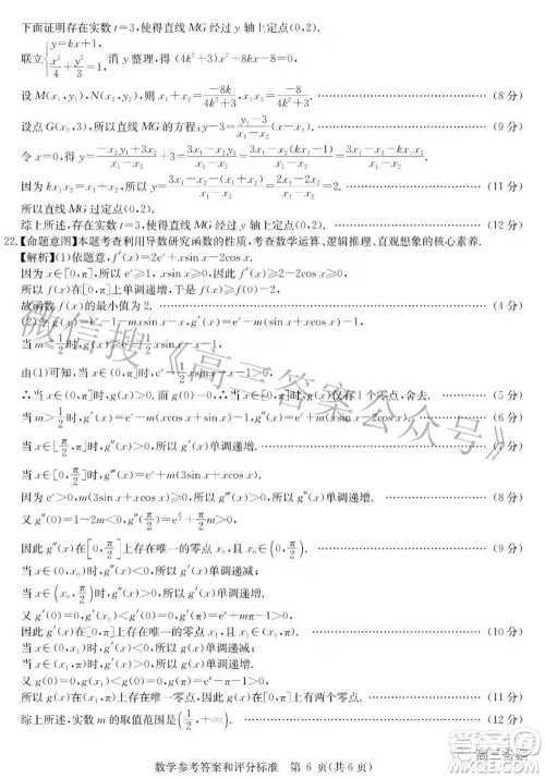华大新高考联盟2022届高三3月教学质量测评新高考数学试题及答案 华大新高考联盟2022届高三3月教学质量测评新高考数学试题及答案