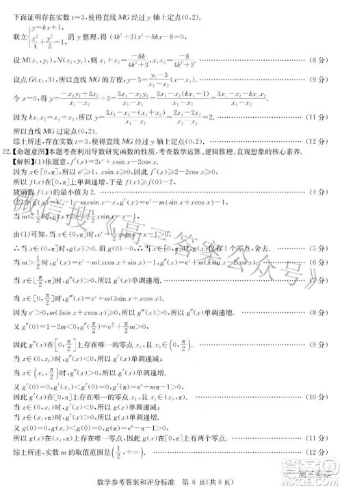 华大新高考联盟2022届高三3月教学质量测评新高考数学试题及答案