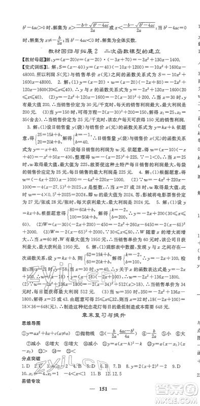 四川大学出版社2022名校课堂内外九年级数学下册BS北师版答案
