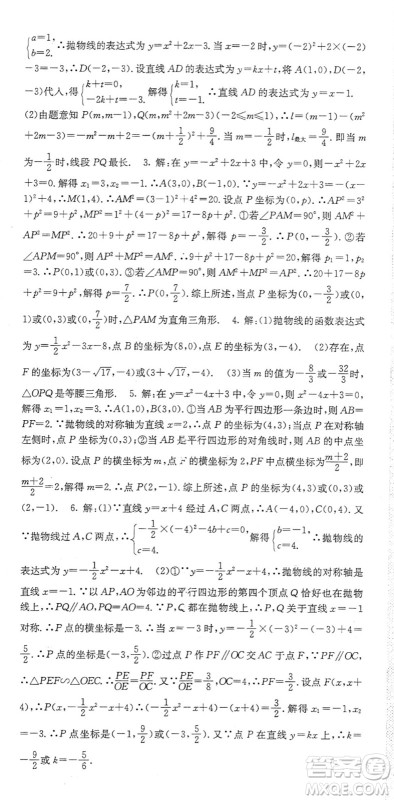 四川大学出版社2022名校课堂内外九年级数学下册BS北师版答案