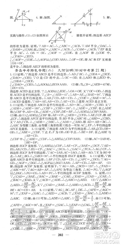 四川大学出版社2022名校课堂内外九年级数学下册BS北师版青岛专版答案