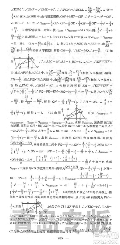 四川大学出版社2022名校课堂内外九年级数学下册BS北师版青岛专版答案