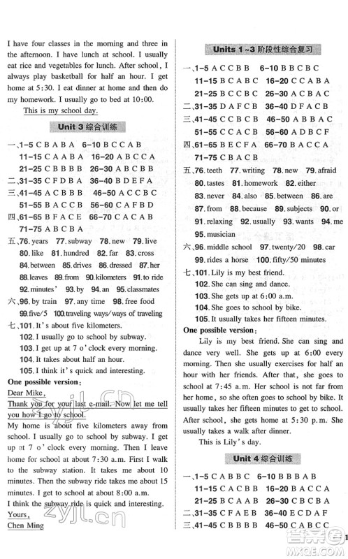 长江出版社2022状元成才路创优作业七年级英语下册R人教版六盘水专用答案