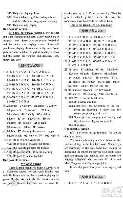 长江出版社2022状元成才路创优作业七年级英语下册R人教版六盘水专用答案