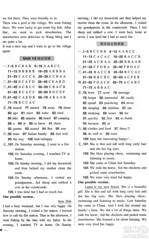 长江出版社2022状元成才路创优作业七年级英语下册R人教版六盘水专用答案