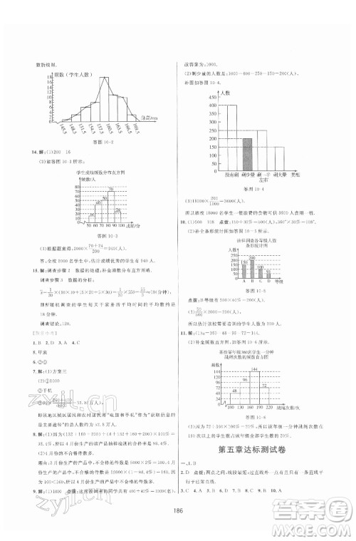 吉林教育出版社2022三维数字课堂七年级数学下册人教版答案 吉林教育出版社2022三维数字课堂七年级数学下册人教版答案