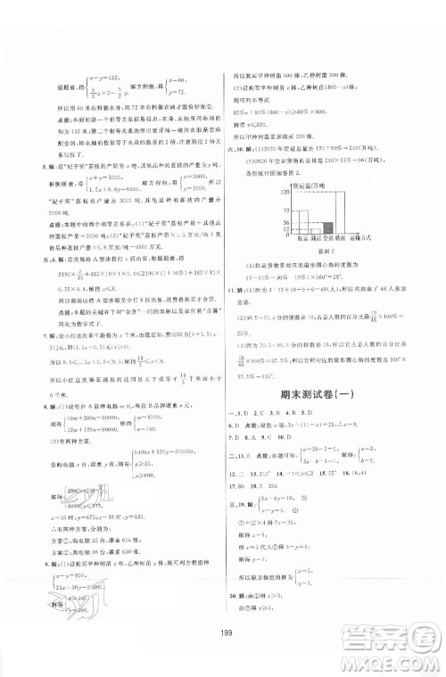 吉林教育出版社2022三维数字课堂七年级数学下册人教版答案 吉林教育出版社2022三维数字课堂七年级数学下册人教版答案