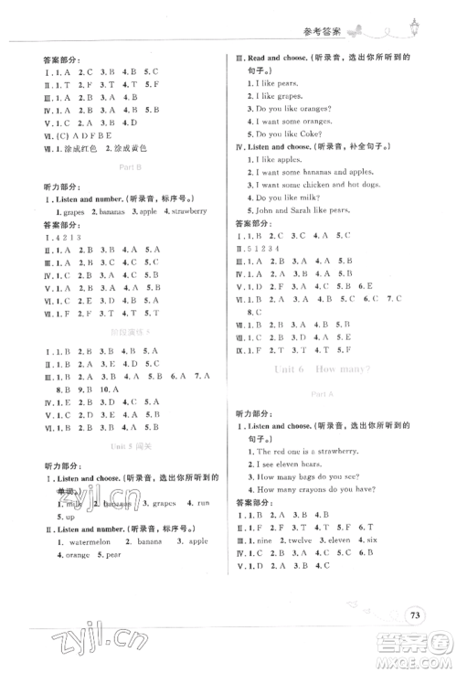 人民教育出版社2022小学同步测控优化设计三年级英语下册三年级起点人教版精编版参考答案 人民教育出版社2022小学同步测控优化设计三年级英语下册三年级起点人教版精编版参考答案