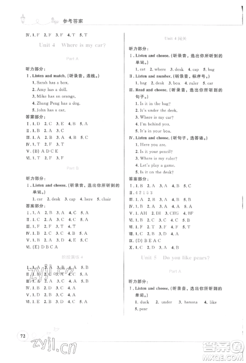 人民教育出版社2022小学同步测控优化设计三年级英语下册三年级起点人教版精编版参考答案 人民教育出版社2022小学同步测控优化设计三年级英语下册三年级起点人教版精编版参考答案