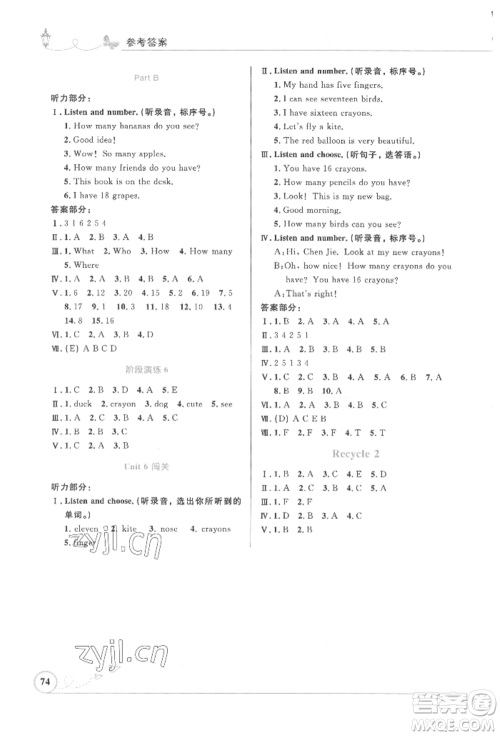 人民教育出版社2022小学同步测控优化设计三年级英语下册三年级起点人教版精编版参考答案 人民教育出版社2022小学同步测控优化设计三年级英语下册三年级起点人教版精编版参考答案