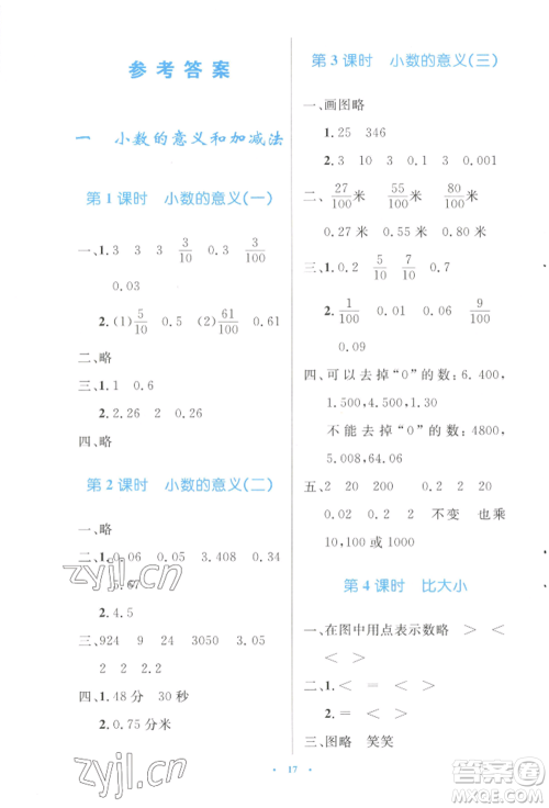 北京师范大学出版社2022小学同步测控优化设计四年级数学下册北师大版参考答案