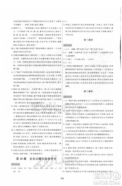 吉林教育出版社2022三维数字课堂八年级语文下册人教版答案 吉林教育出版社2022三维数字课堂八年级语文下册人教版答案