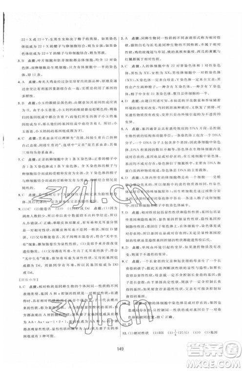 吉林教育出版社2022三维数字课堂八年级生物下册人教版答案 吉林教育出版社2022三维数字课堂八年级生物下册人教版答案