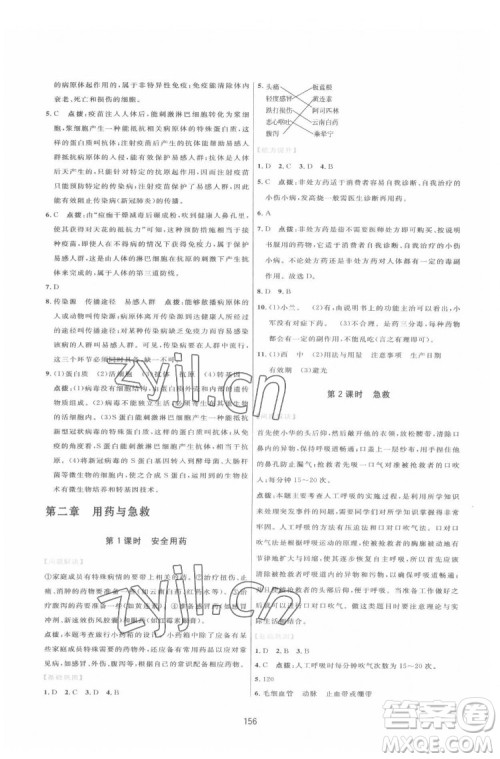 吉林教育出版社2022三维数字课堂八年级生物下册人教版答案 吉林教育出版社2022三维数字课堂八年级生物下册人教版答案