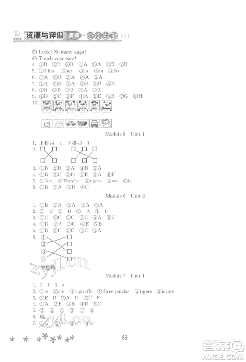 黑龙江教育出版社2022资源与评价一年级下册英语外研版大庆专版参考答案 黑龙江教育出版社2022资源与评价一年级下册英语外研版大庆专版参考答案