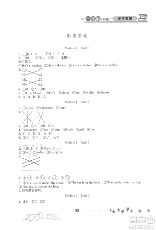黑龙江教育出版社2022资源与评价一年级下册英语外研版大庆专版参考答案 黑龙江教育出版社2022资源与评价一年级下册英语外研版大庆专版参考答案