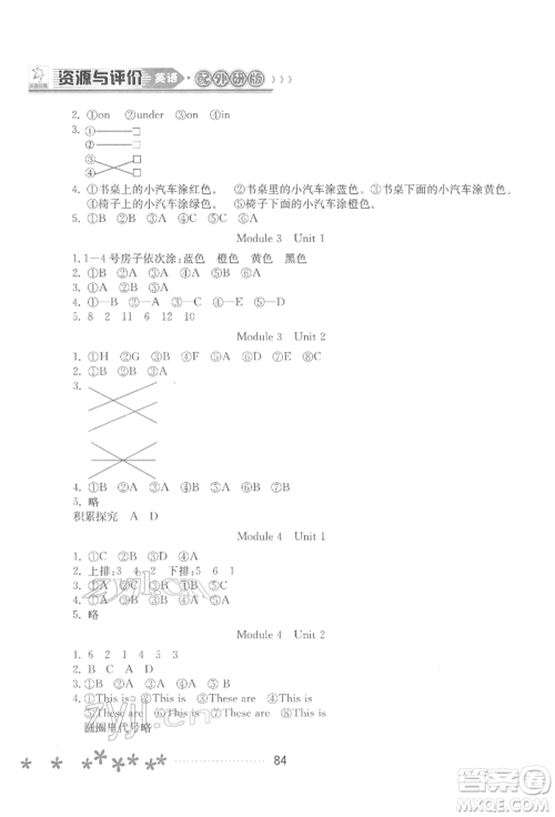 黑龙江教育出版社2022资源与评价一年级下册英语外研版大庆专版参考答案