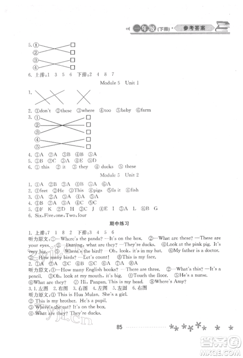 黑龙江教育出版社2022资源与评价一年级下册英语外研版大庆专版参考答案 黑龙江教育出版社2022资源与评价一年级下册英语外研版大庆专版参考答案