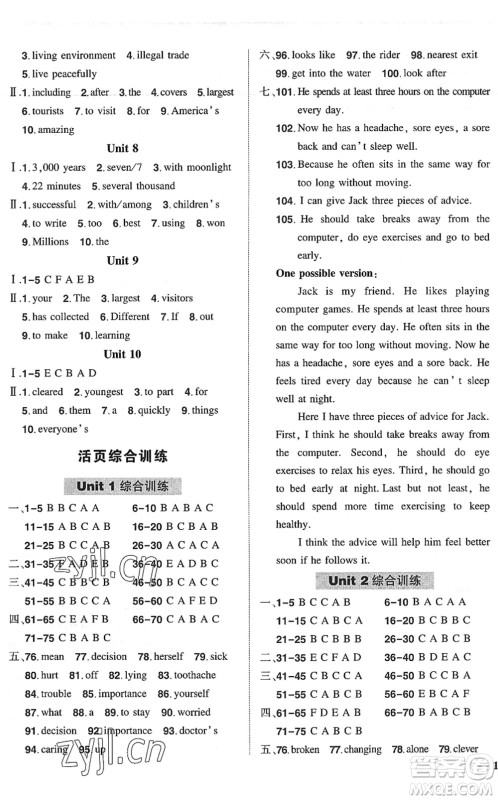 长江出版社2022状元成才路创优作业八年级英语下册R人教版六盘水专用答案