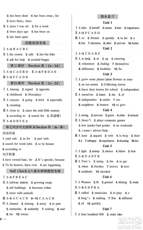 长江出版社2022状元成才路创优作业八年级英语下册R人教版六盘水专用答案 长江出版社2022状元成才路创优作业八年级英语下册R人教版六盘水专用答案