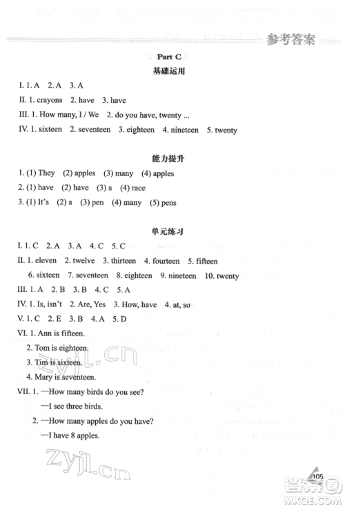 黑龙江教育出版社2022资源与评价三年级下册英语人教版参考答案