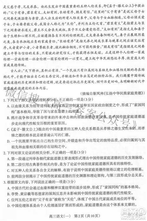 太原市2022年高三年级模拟考试一语文试题及答案