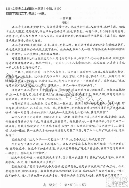 太原市2022年高三年级模拟考试一语文试题及答案