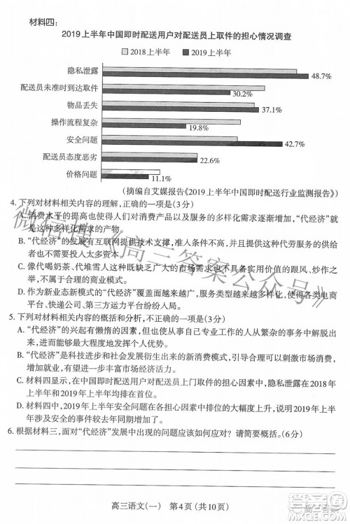 太原市2022年高三年级模拟考试一语文试题及答案