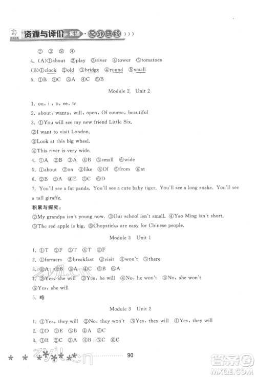 黑龙江教育出版社2022资源与评价三年级下册英语外研版大庆专版参考答案