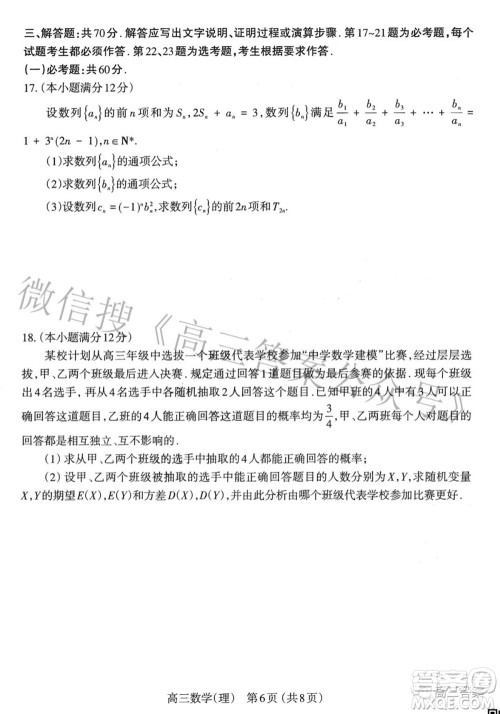 太原市2022年高三年级模拟考试一理科数学试题及答案 太原市2022年高三年级模拟考试一理科数学试题及答案