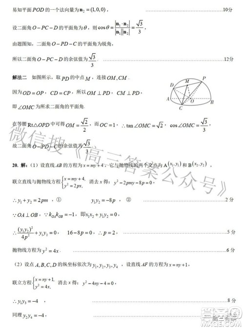 太原市2022年高三年级模拟考试一理科数学试题及答案