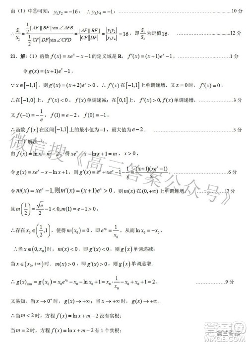 太原市2022年高三年级模拟考试一理科数学试题及答案