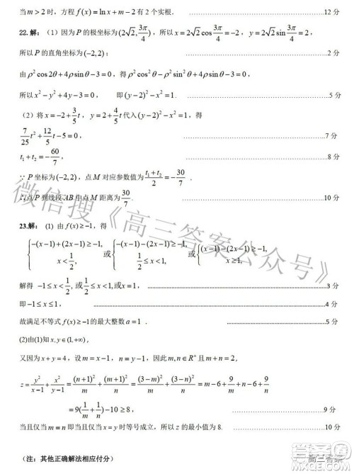 太原市2022年高三年级模拟考试一理科数学试题及答案 太原市2022年高三年级模拟考试一理科数学试题及答案