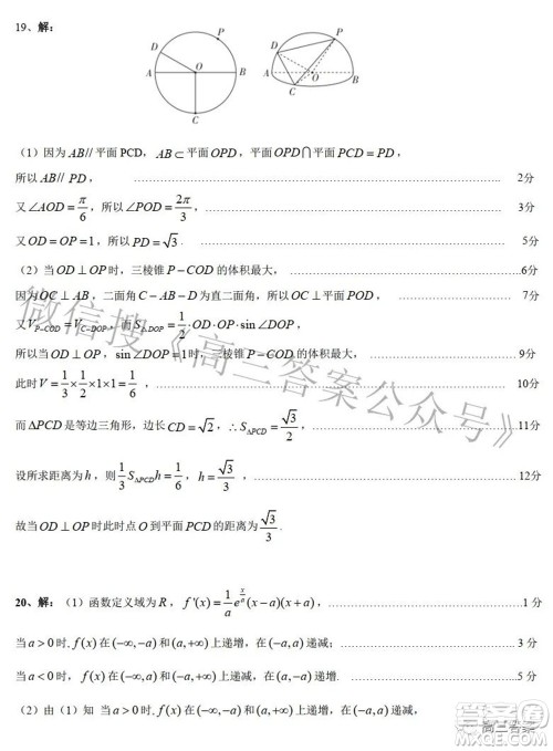 太原市2022年高三年级模拟考试一文科数学试题及答案