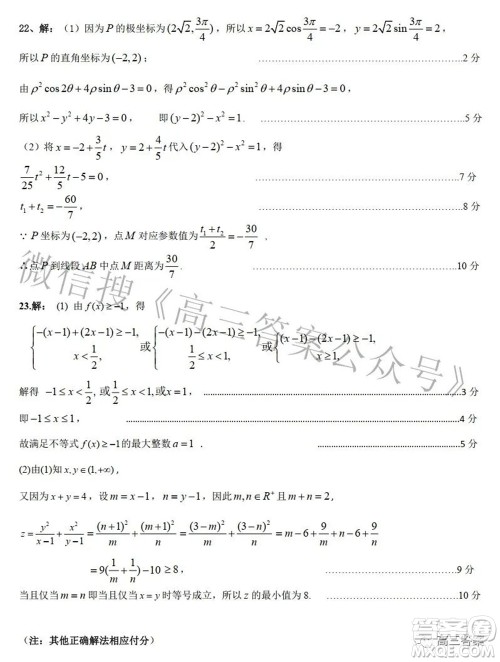 太原市2022年高三年级模拟考试一文科数学试题及答案 太原市2022年高三年级模拟考试一文科数学试题及答案