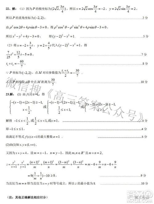 太原市2022年高三年级模拟考试一文科数学试题及答案