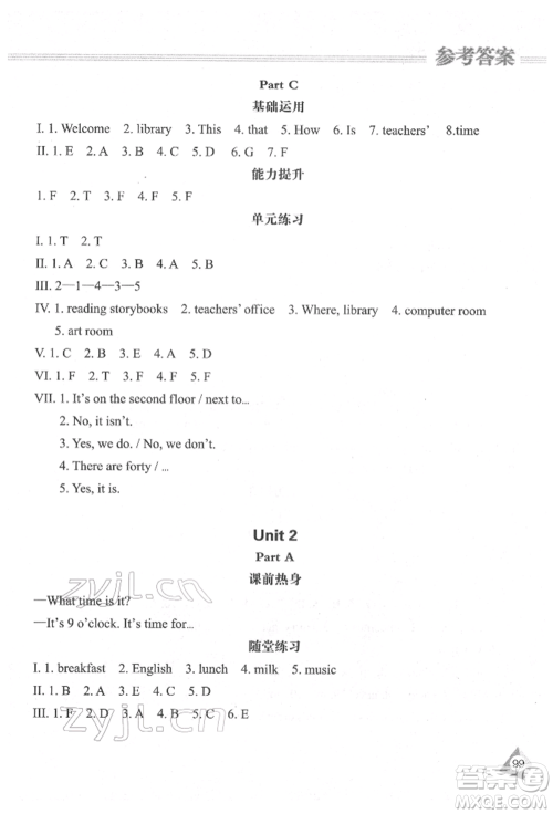 黑龙江教育出版社2022资源与评价四年级下册英语人教版参考答案