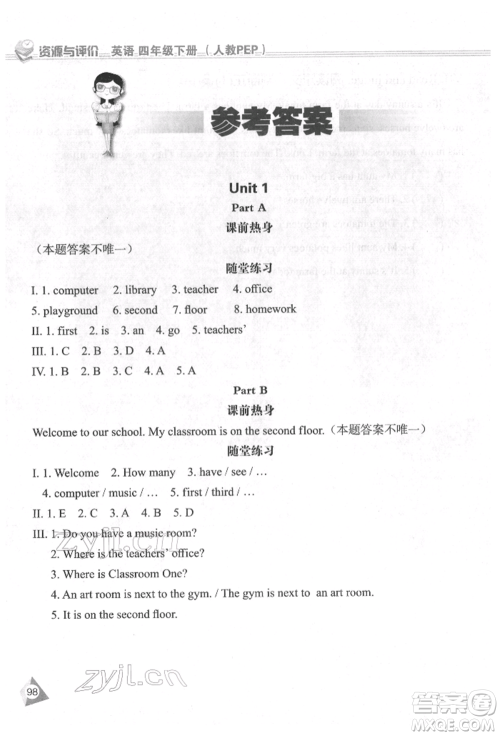 黑龙江教育出版社2022资源与评价四年级下册英语人教版参考答案