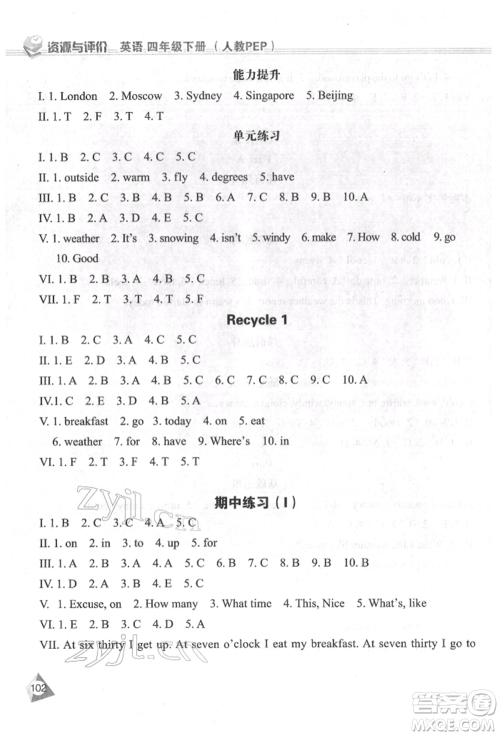 黑龙江教育出版社2022资源与评价四年级下册英语人教版参考答案