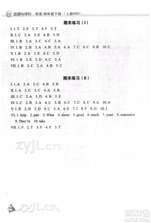 黑龙江教育出版社2022资源与评价四年级下册英语人教版参考答案