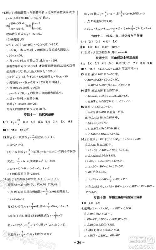 吉林教育出版社2022状元成才路创优作业九年级数学下册北师版答案 吉林教育出版社2022状元成才路创优作业九年级数学下册北师版答案