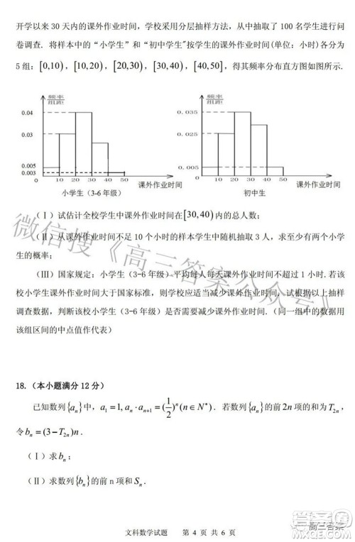 2022年安庆市高考模拟试题二模文科数学试题及答案