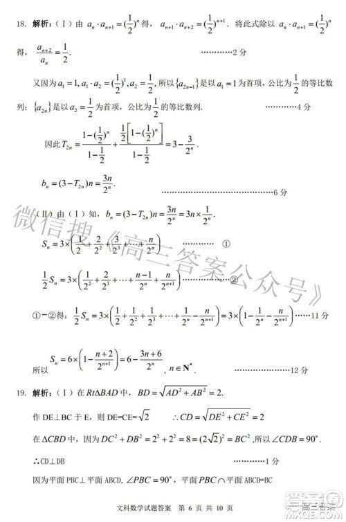 2022年安庆市高考模拟试题二模文科数学试题及答案