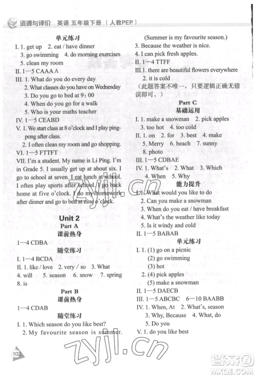 黑龙江教育出版社2022资源与评价五年级下册英语人教版参考答案