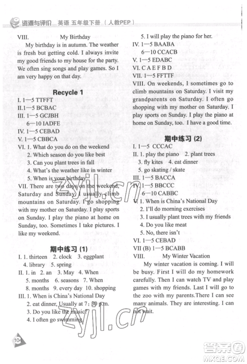 黑龙江教育出版社2022资源与评价五年级下册英语人教版参考答案