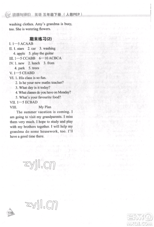 黑龙江教育出版社2022资源与评价五年级下册英语人教版参考答案