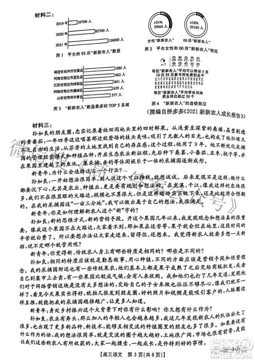 2022新乡市高三第二次模拟考试语文试题及答案