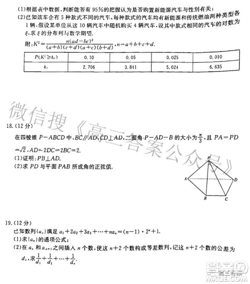 2022新乡市高三第二次模拟考试理科数学试题及答案