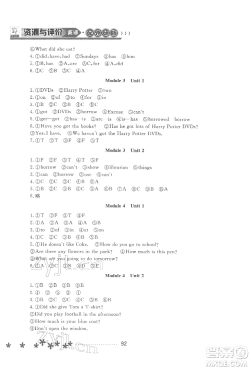 黑龙江教育出版社2022资源与评价五年级下册英语外研版大庆专版参考答案 黑龙江教育出版社2022资源与评价五年级下册英语外研版大庆专版参考答案